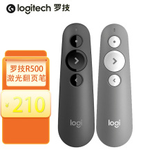 Logitech罗技r500S翻页笔通用上课激光蓝牙无线会议演讲演示器