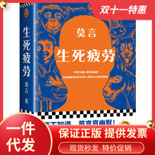 生死疲劳莫言当学小说莫言真幽默极度痛苦时笑出声来活着不容易