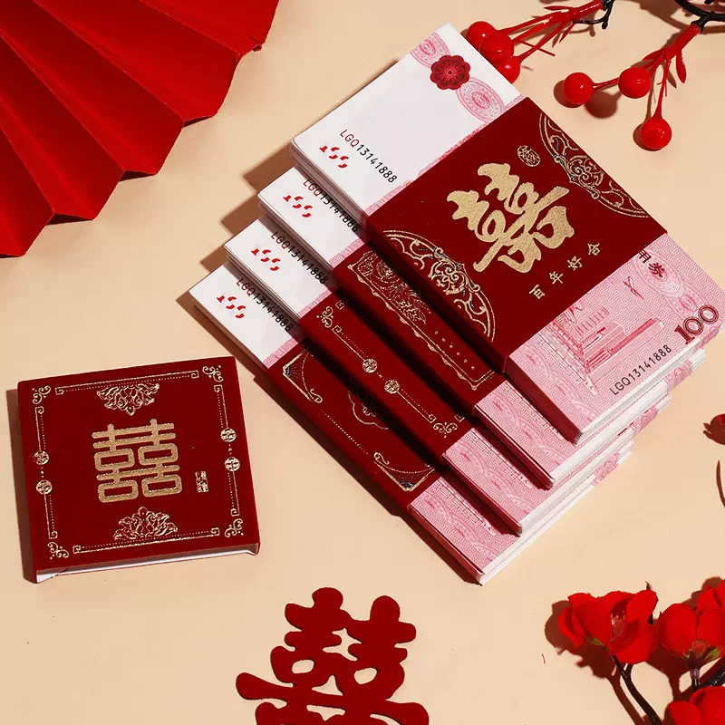 结婚庆彩礼捆钱订婚万元彩礼卡套改口利是封彩礼钱封条万元卡钱套