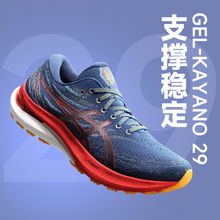 新款亚瑟ASIC GEL-KAYANO29 透气跑鞋男式运动鞋稳定支撑女式跑步