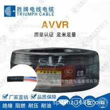 胜牌工厂直销AVVR0.2平方 多芯护套线家用电器设备连接电源线