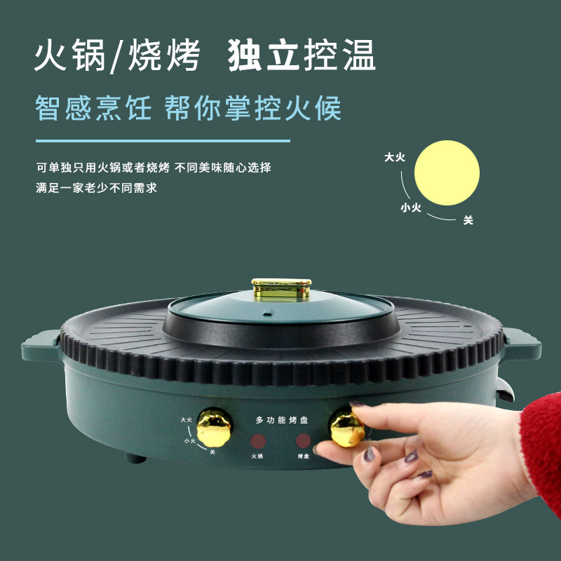 涮烤一体电火锅 涮烤鸳鸯烧烤烤肉锅烧烤炉 家用烤肉一体电热锅