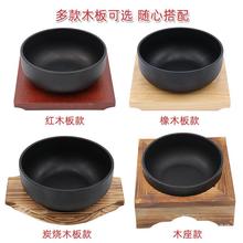 石锅拌饭铸铁碗商用韩式酱汤生铁碗过桥米线锅电磁炉燃气通用紫砂