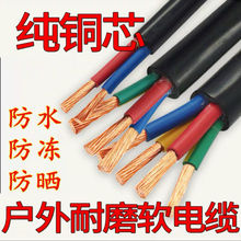 国标纯铜三相电缆线家用电线软线2芯两芯1.5 2.5 4 6平方护套软线