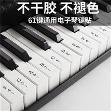 钢琴键盘贴纸61键电子琴手卷钢琴88键简谱按键音标数字透明键位贴