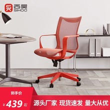 西昊M77人体工学椅电脑椅家用舒适久坐透气靠背现代简约网椅