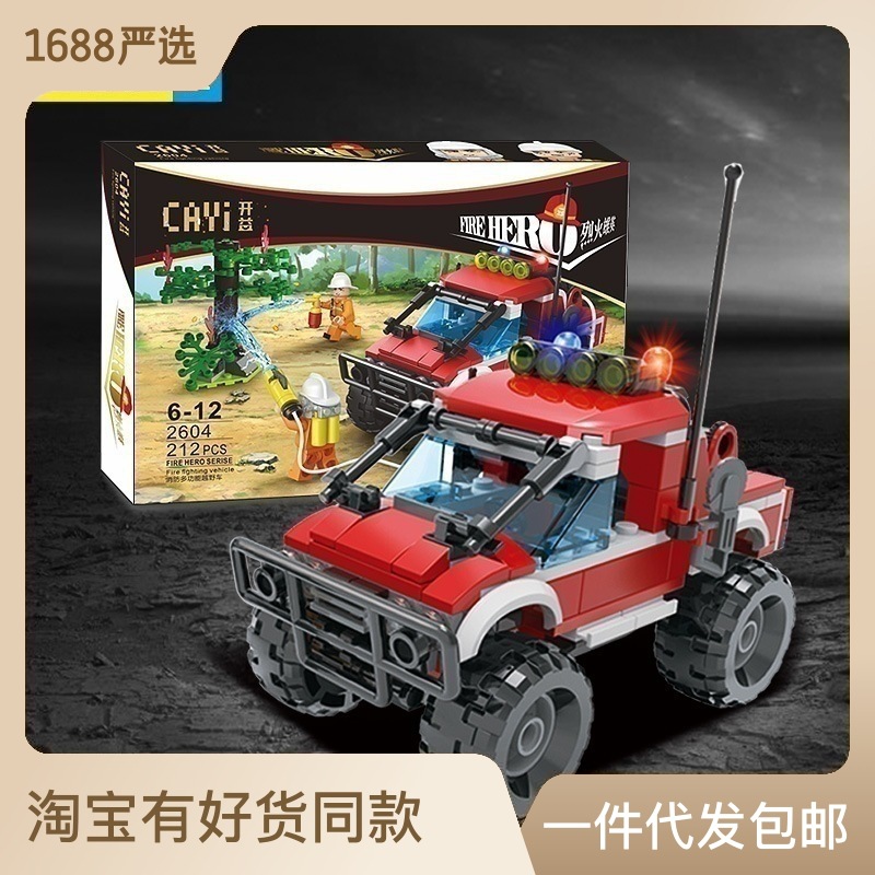 会员兼容乐高小颗粒积木消防车手工摆件男孩儿童益智拼装玩具礼物