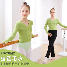 儿童舞蹈服女童秋冬季练功服毛衣套装小披肩外套保暖跳舞上衣芭蕾