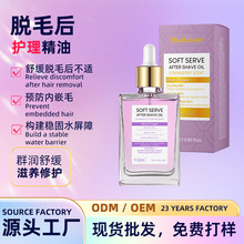跨境专供草莓味脱毛护理精油温和不刺激保湿滋养舒缓肌肤剃须后油