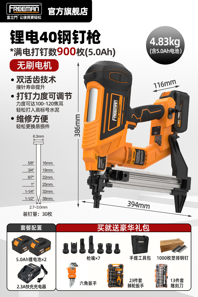 freeman纯电动ld40b锂电钢钉枪混凝土打钉枪水电专用射钉枪瓦斯枪