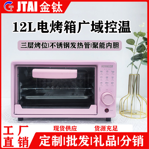 新款电烤箱家用多功能全自动宿舍迷你烤箱小型微波炉烘焙面包机