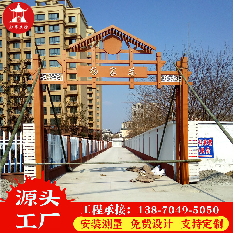 小区门楼户外防腐木牌坊古建实木大门农村山庄工地围墙庭院大门楼