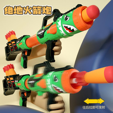 跨境热卖儿童鲨鱼火箭炮RPG榴弹炮意大利炮空气动力软弹枪玩具仿