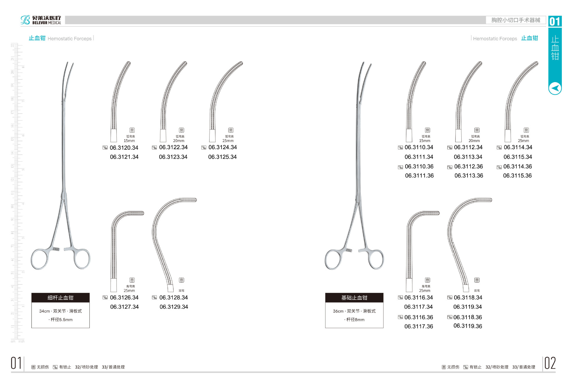 止血钳 胸腔小切口手术器械优质供应商 质量有保障贝莱沃长期供应