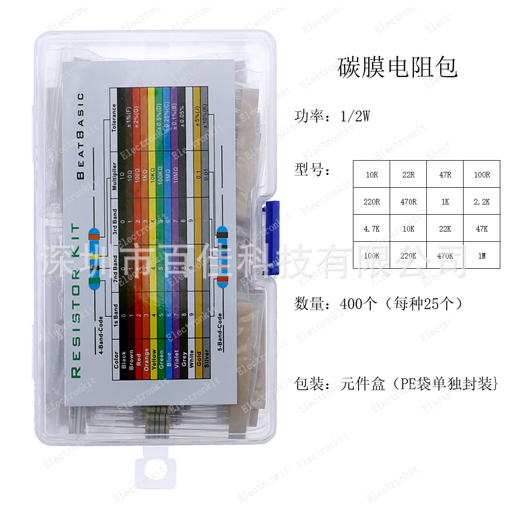 5w 1/2w 10r - 1m 碳膜电阻 色环电阻套件-阿里巴巴