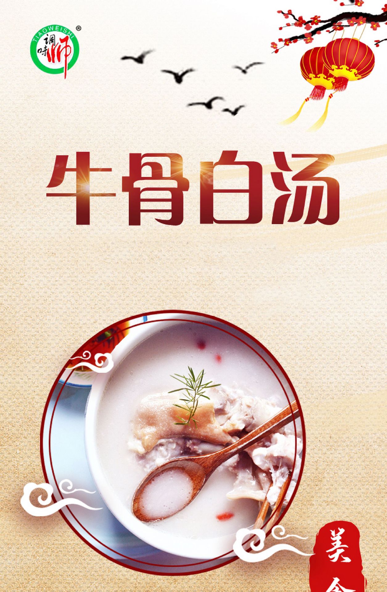 牛骨白汤餐饮商用火锅高汤底料厂家直营牛大骨白汤膏科达食品