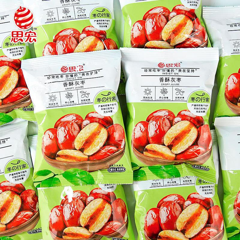 思宏香酥脆枣红枣干灰枣子干果办公室即食零食小吃产独立小包装