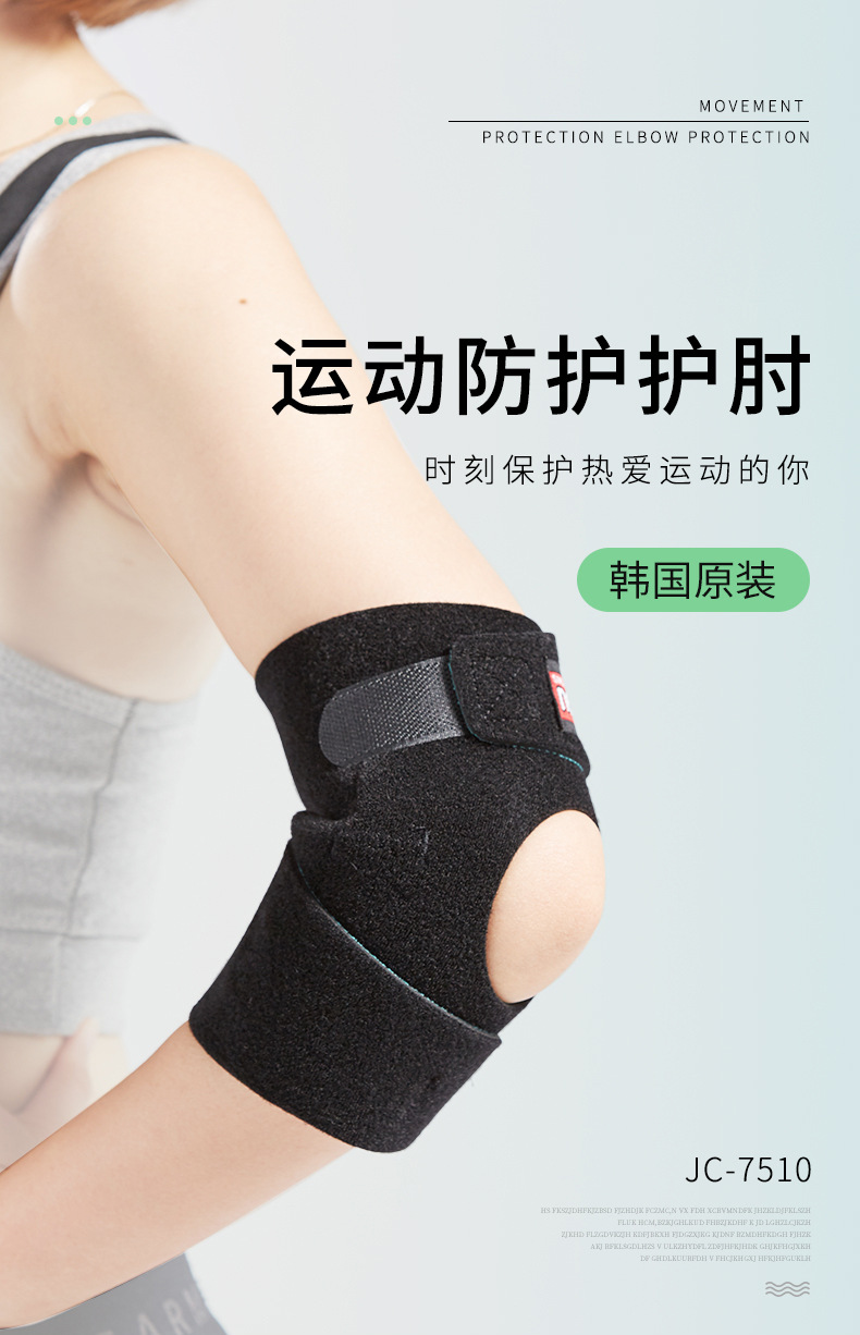韩国运动护肘男女士篮球健身卧推网球肘胳膊肘关节保护套夏季薄款