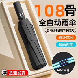 全自动雨伞超大号晴雨两用太阳伞防紫外线防晒遮阳伞定制logo批发