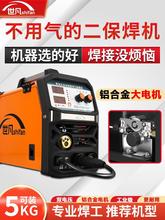 世凡无气二保焊机270315小型家用220v电焊机两用一体双电压气保焊