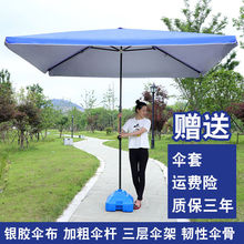 大伞摆地摊用太阳伞遮阳伞超大号大型商用长方形雨棚防雨庭院四方