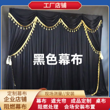 特加厚黑色舞台幕布舞蹈室哑光背景帘绒面会场幕布丝绒材质厂家制