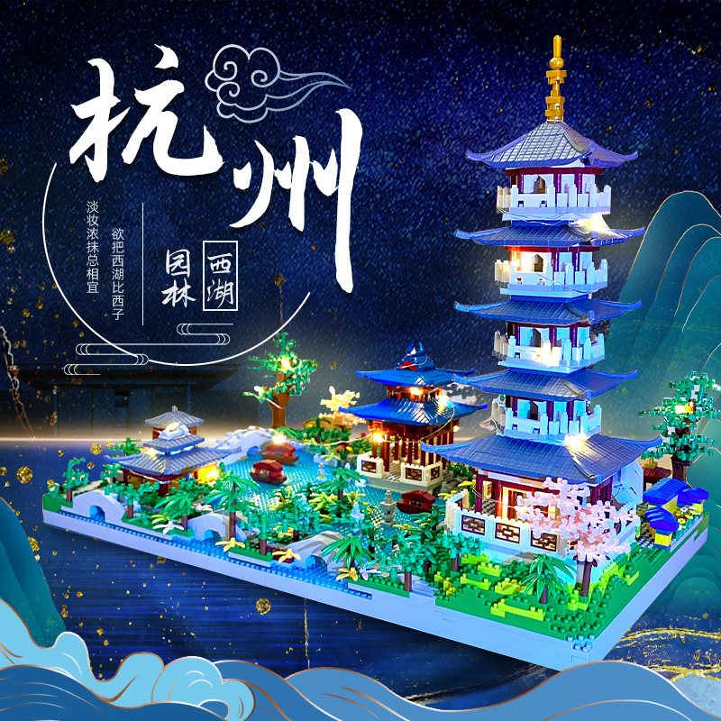 兼容乐高微颗粒风建筑成年高难度拼装拼图杭州西湖益智建筑积木