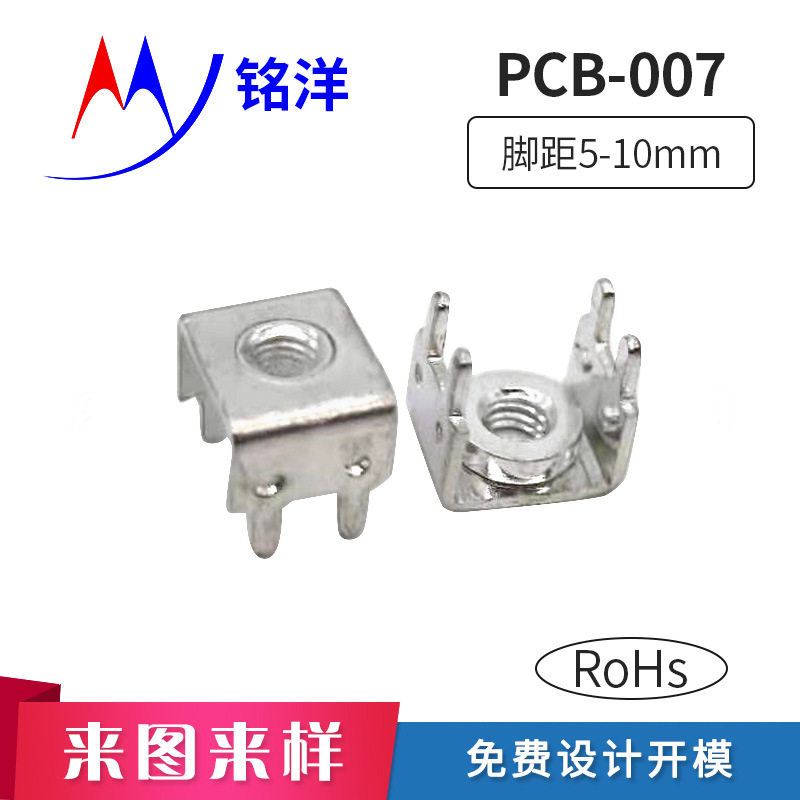 PCB-007板焊接端子 PCB接线柱五金端子 接线端子M4压卯 攻牙 批发