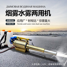 脉冲式热力烟雾机 消毒防疫燃油动力弥雾机 操场消毒热雾机工厂