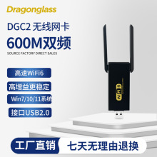 电竞游戏双频600网卡台式电脑USB无线笔记本WiFi6接收发射网卡