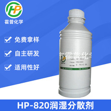 防粘剂厂家生产销售 印花胶浆防粘剂HP-638 水性防粘剂