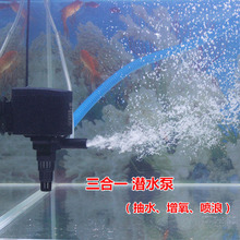 静音氧气泵鱼缸水泵三合一潜水泵水族箱过滤器循环抽水增氧泵宠物