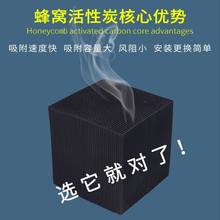 蜂窝活性炭喷漆房烤漆房工业废气处理VOCs吸附空气净化工业活性炭