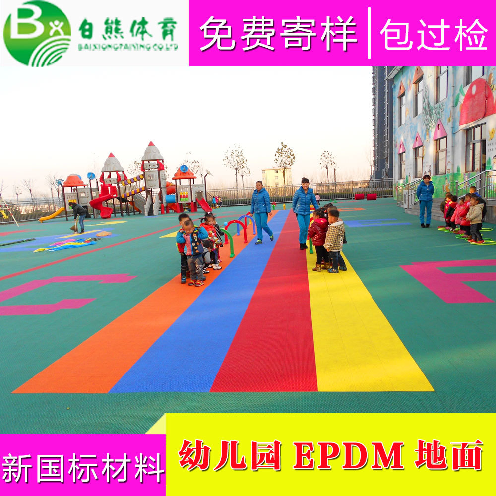 户外幼儿园epdm橡胶颗粒 13mm幼儿园操场彩虹跑道地面工程建设
