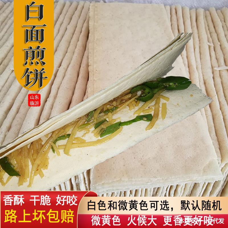 临沂煎饼机器