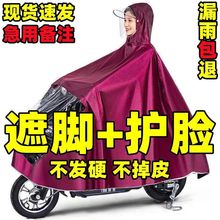 骑车雨衣电动车小电瓶车雨披加大加厚带遮挡脚单人成人雨具学生