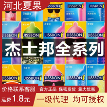 杰士邦避孕套全系列敢做敢爱爽滑超薄自由派大颗粒成人情趣性用品