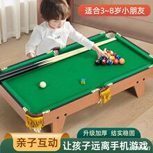 玩具男童男孩迷你打台球桌家用儿童7小型5室内10四4三6岁以上