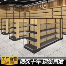 超市货架便利店展示柜钢木组装靠墙单面多层货架子端头中岛柜