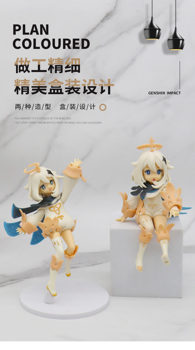 原神派蒙手办周边动漫摆件美少女盲盒玩偶游戏人物角色萌系公仔