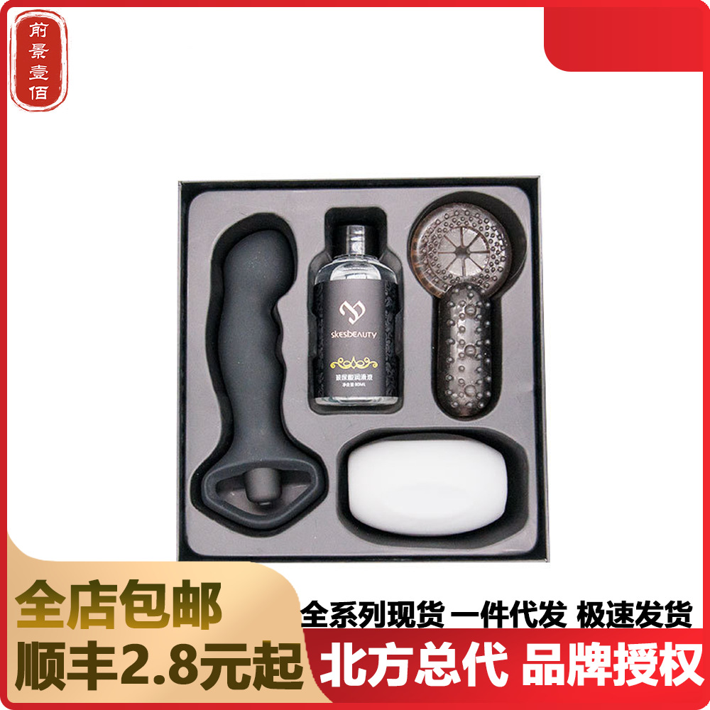 SHAKI夏奇情欲.望套装男用玩具情趣套装成人性前列腺后庭按摩器