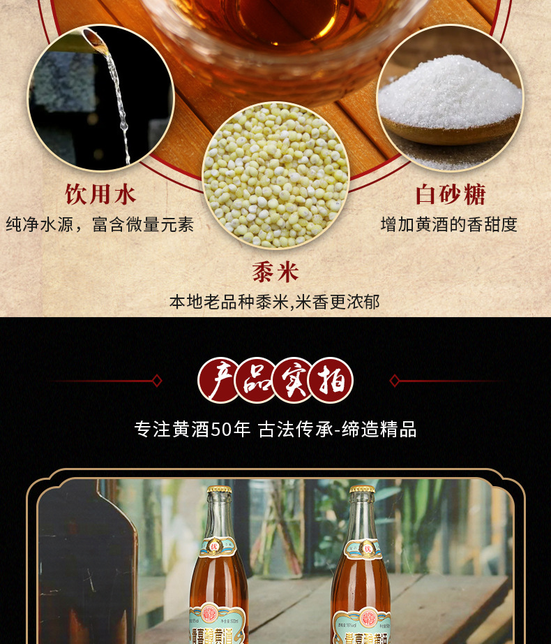 代州特产黄酒贵喜复古整箱12瓶纯粮手工酿造半甜型黍米酒