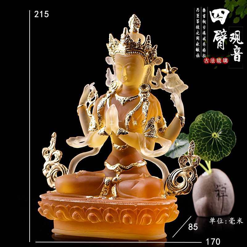琉璃四臂观音藏传佛像家居佛堂供奉摆件观世音菩萨雪域西藏守护神