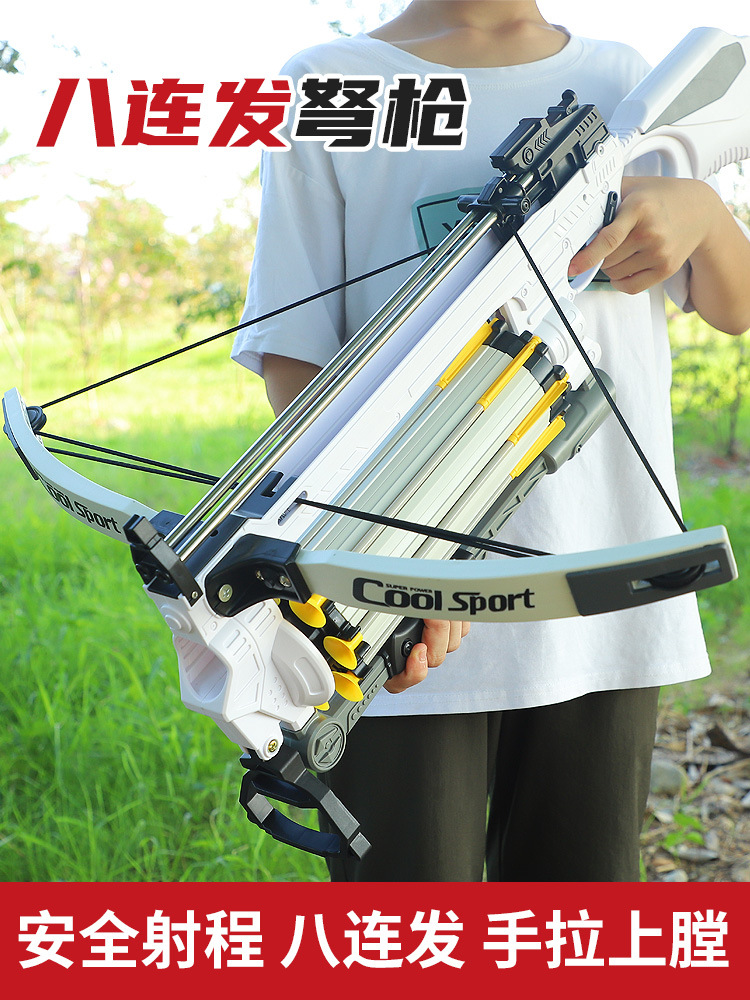 儿童弓箭玩具十字诸葛连弩八连发弓改弩射击射箭吸盘弩箭弩枪男孩