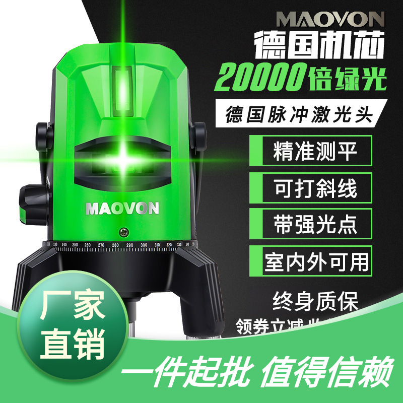 妙有绿光水平仪激光2线3线5线平水仪红外线自动打线投线仪