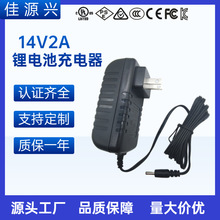 厂家批发UL CE CCC12.6v14.6v2a2.5A锂电池 铅酸蓄电池充电器