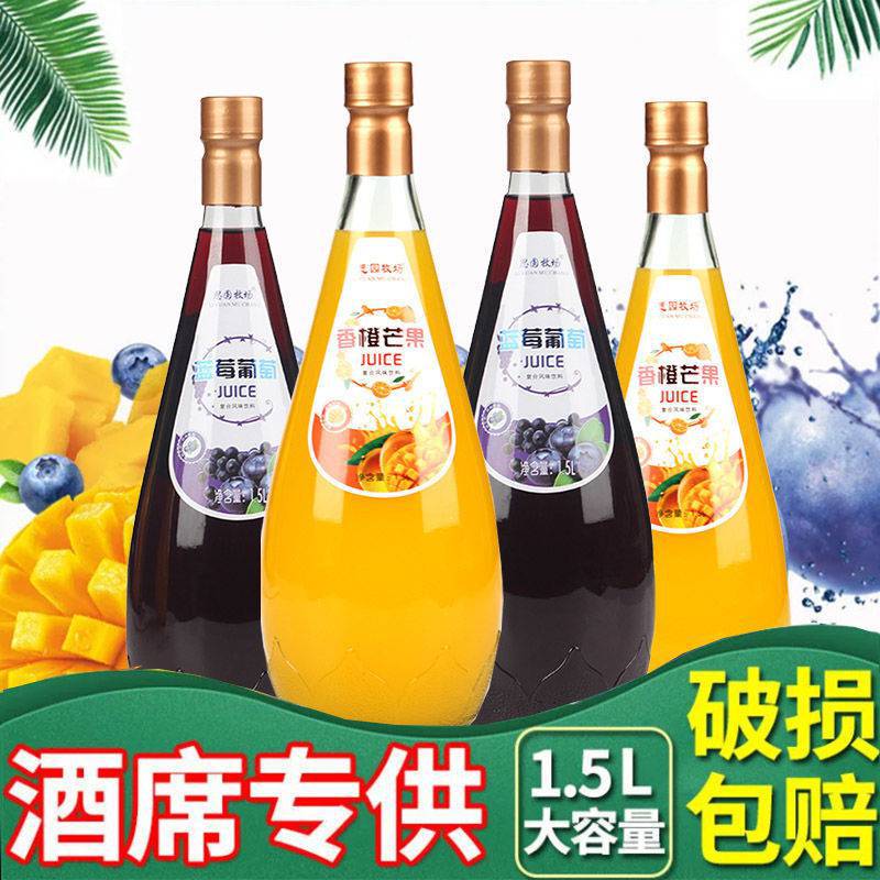 预售1.5l芒果汁饮料大瓶玻璃瓶整箱商用婚庆饮料大瓶宴会饮品包邮