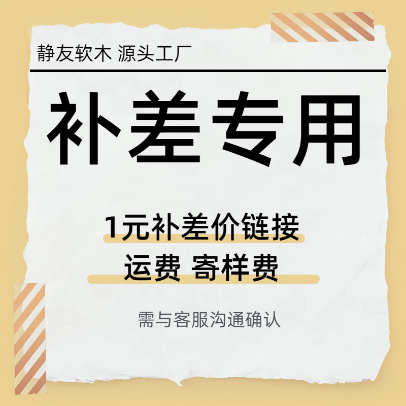 软木源头工厂运费补差 寄样品 补拍链接收纳多功能展示照片