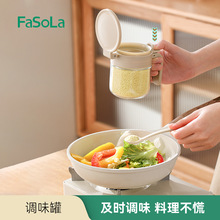 FaSoLa家用密封防潮调味罐厨房钠钙玻璃调料分装瓶固体调料收纳罐