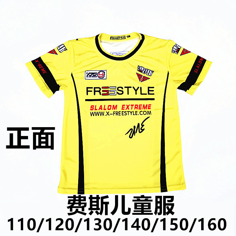 费斯儿童队服衣服轮滑鞋队服溜冰鞋直排轮滑板滑步车速干耐磨